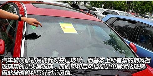 汽车玻璃为何难以修复？详解汽车零部件维修的差异与局限性